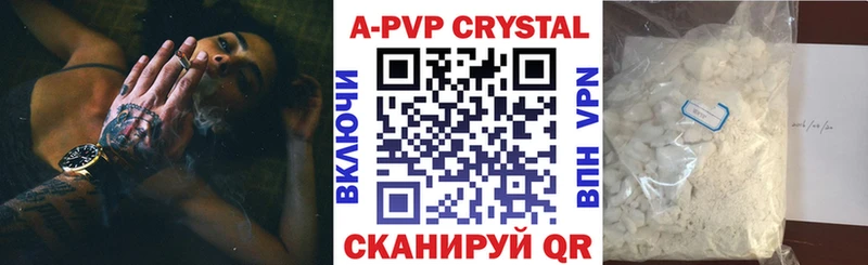 A PVP крисы CK  купить закладку  KRAKEN как зайти  Петровск-Забайкальский 