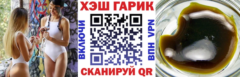 ГАШ хэш  Петровск-Забайкальский 