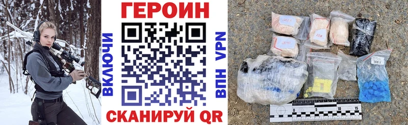мега ТОР  наркошоп  Петровск-Забайкальский  Героин VHQ 