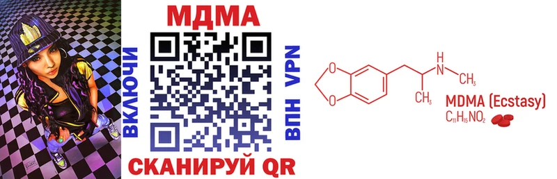 закладки Петровск-Забайкальский MDMA Molly